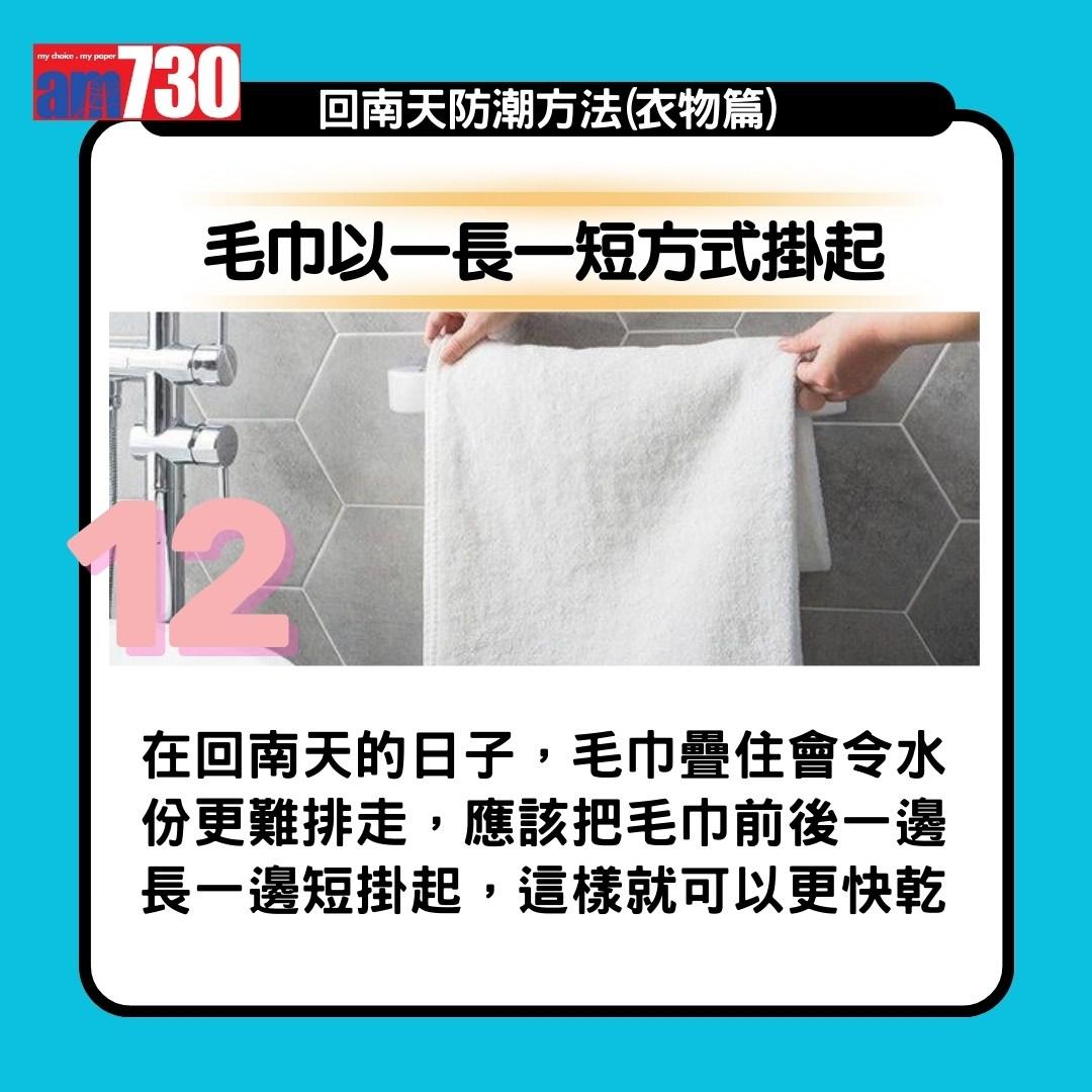 回南天|抽濕機、白醋、梳打粉、防潮濕方法13招(am730製圖)