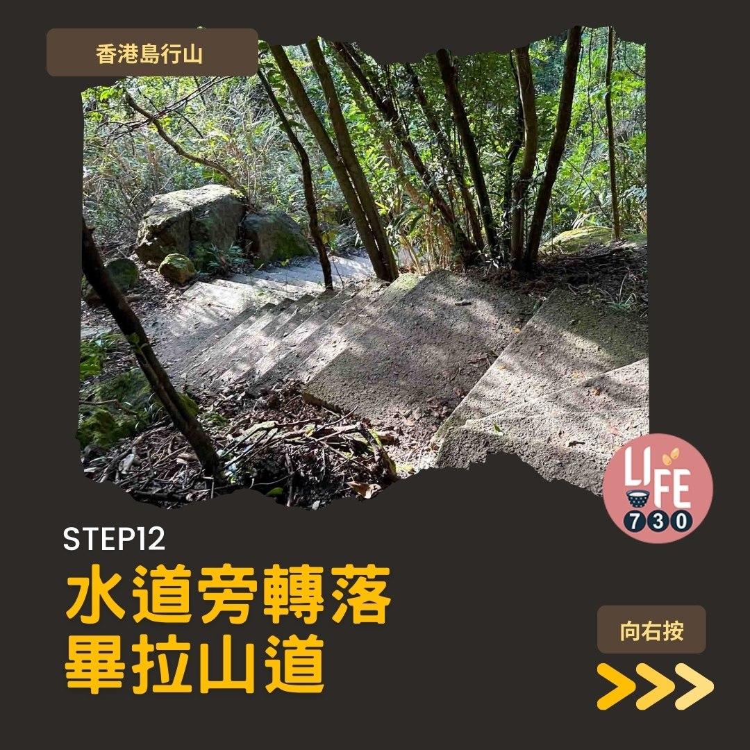 紅香爐峰睇日落︱金督馳馬徑 香港島行山路線(am730製圖)