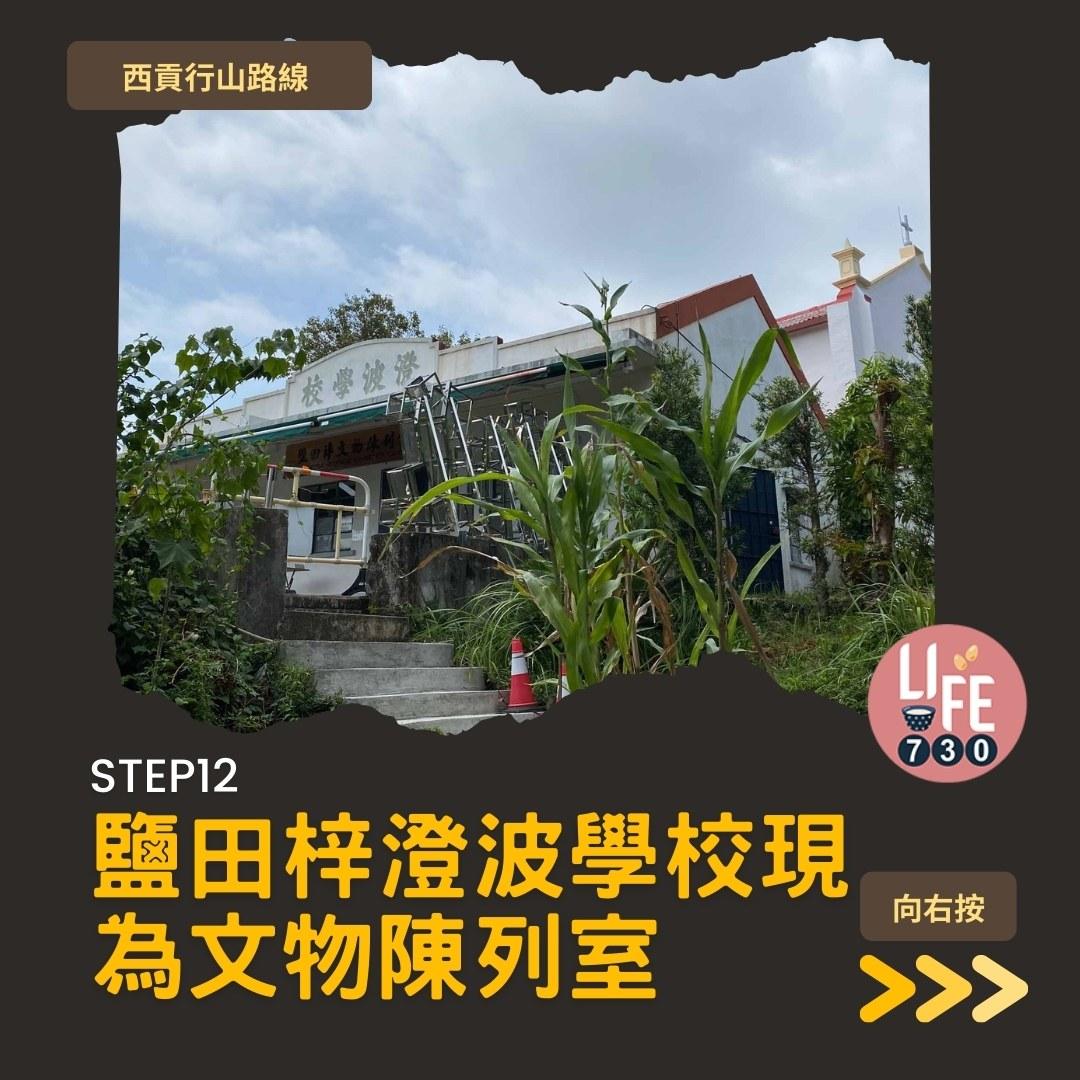 鹽田梓,拍拖親子好去處(am730製圖)