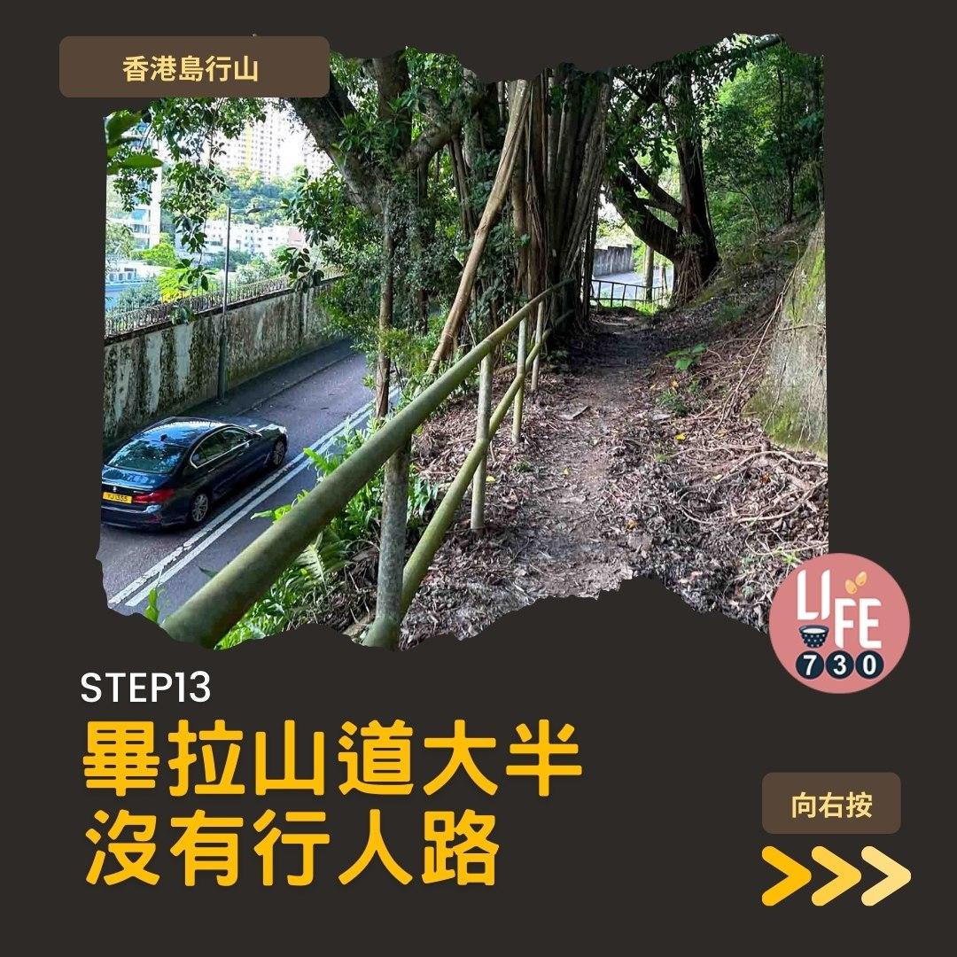 紅香爐峰睇日落︱金督馳馬徑 香港島行山路線(am730製圖)