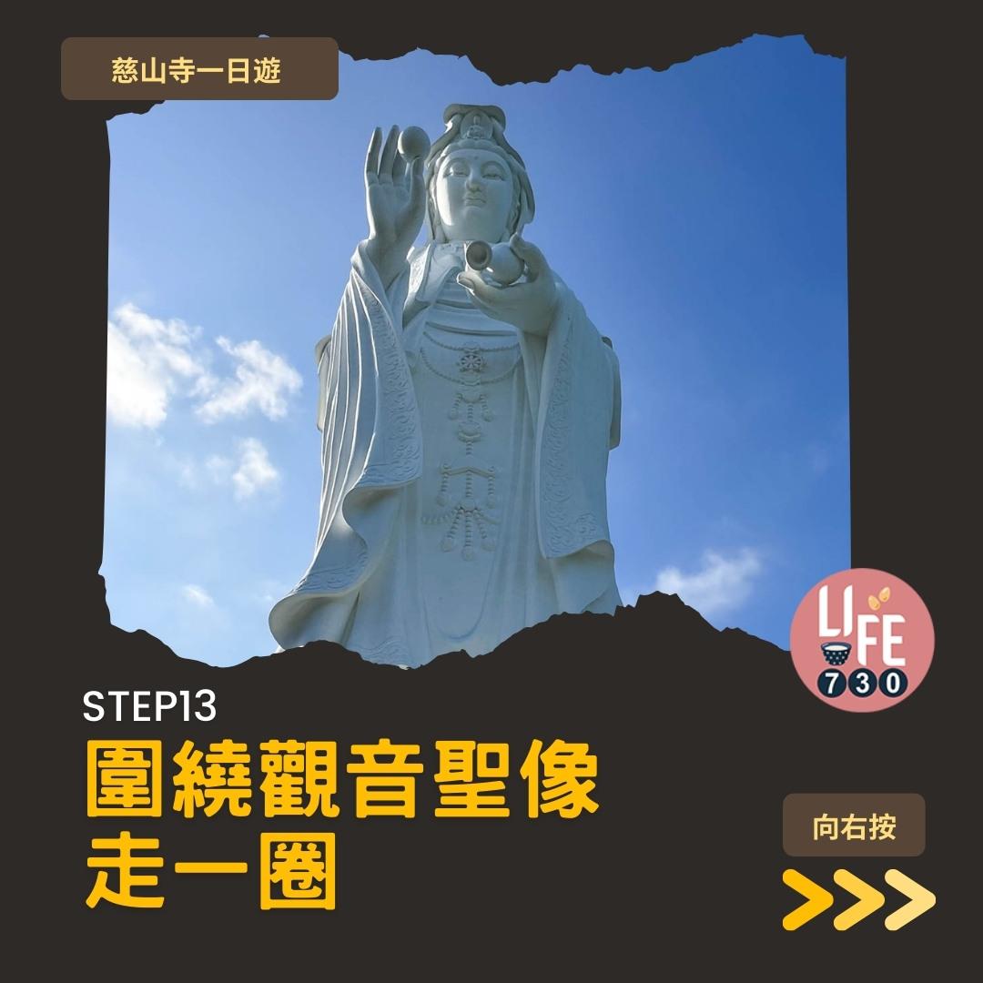 慈山寺預約及景點懶人包 療癒心情的唐風廟宇(am730製圖)