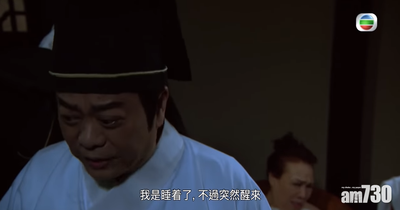 2019年,歐陽震華客串《愛回家之開心速遞》與群姐上演三世情緣。