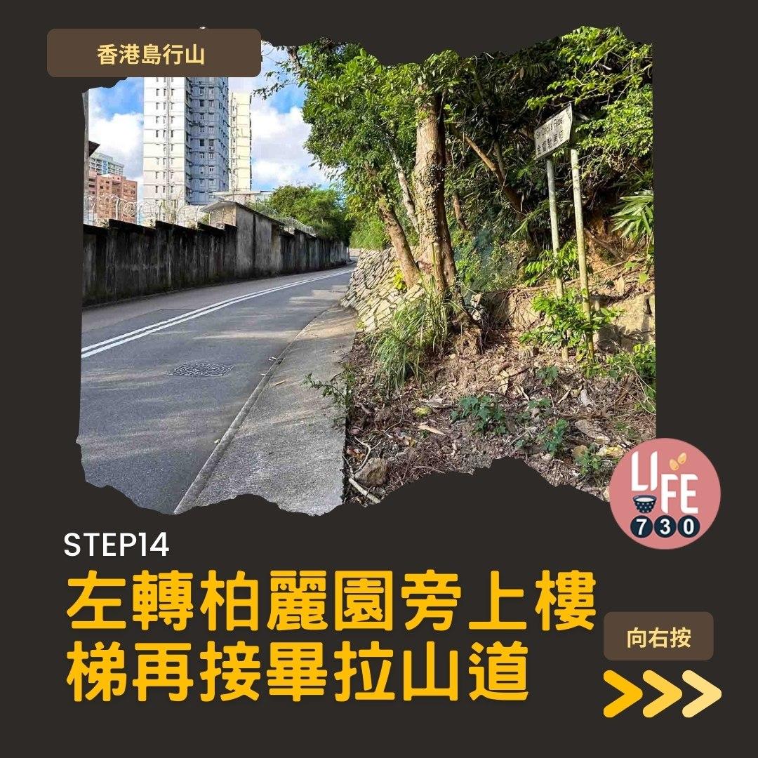 紅香爐峰睇日落︱金督馳馬徑 香港島行山路線(am730製圖)