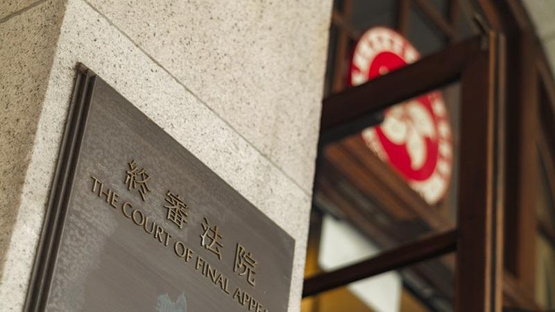 終審法院。(資料圖片)