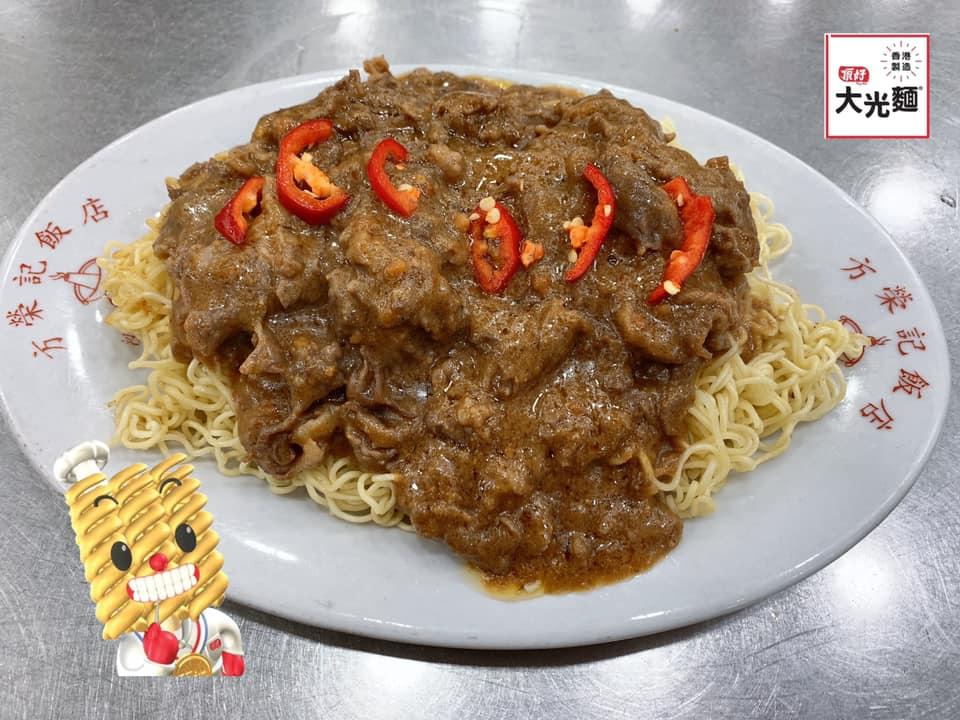 「沙嗲牛肉炒大光麵」供1至2人用,用本地的大光麵,價錢貴主因食材選用了上等和牛。(網上圖片)