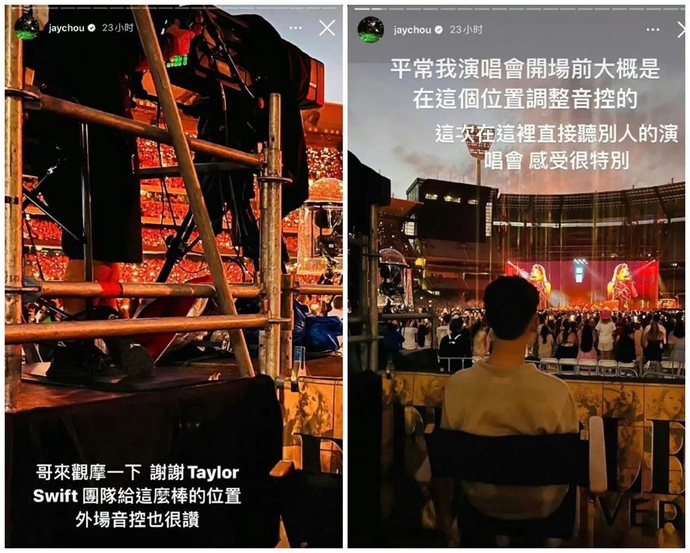 周杰倫回應,自己坐的位置正是演唱會的控制位下。