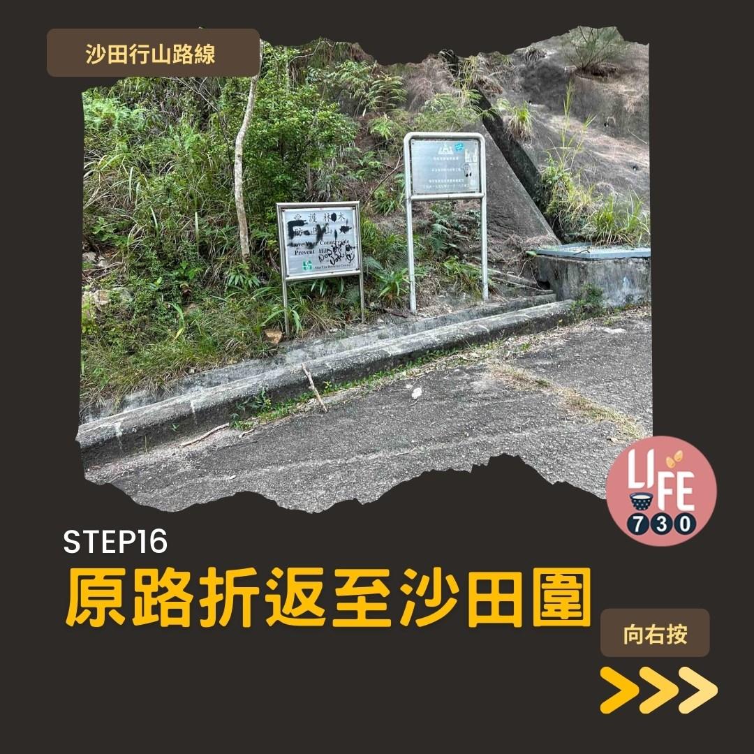 沙田行山|蝌蚪坪輕鬆登頂 周末拍拖親子樂好去處(am730製圖)