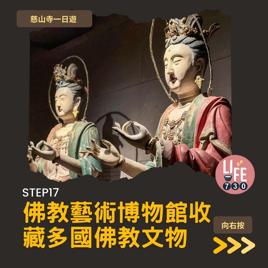 慈山寺預約及景點懶人包 療癒心情的唐風廟宇(am730製圖)