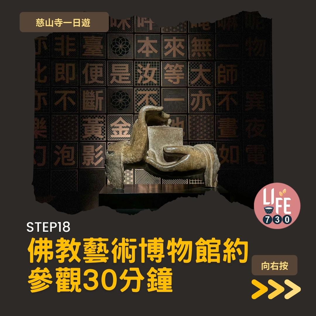 慈山寺預約及景點懶人包 療癒心情的唐風廟宇(am730製圖)