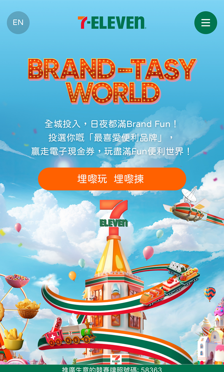 進入投票網站的頁面,點擊「埋嚟玩 埋嚟揀」的按鈕進行投票。