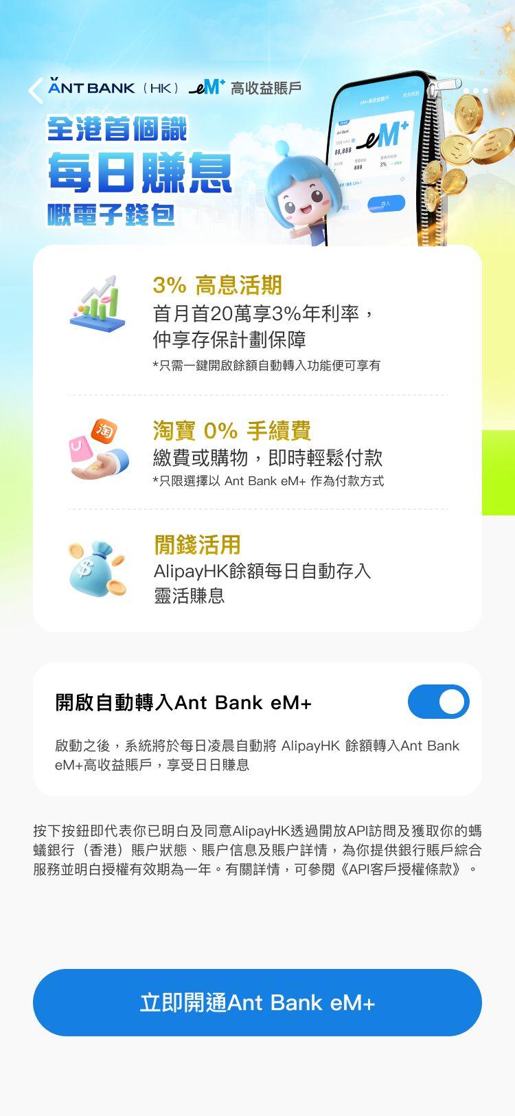 瀏覽相關產品資訊,並點擊「立即開通」。