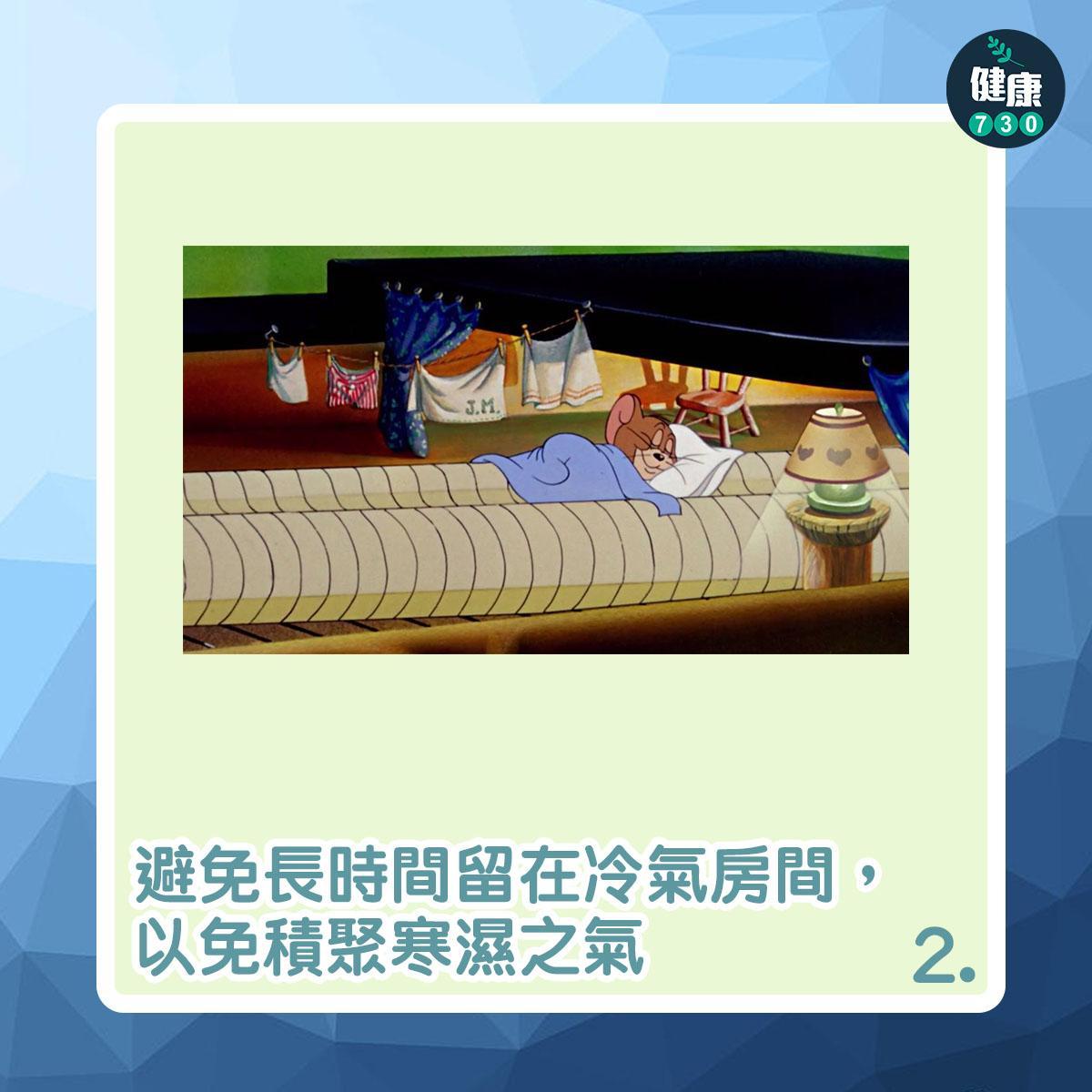 去濕|回南天減濕3式,長坐冷氣房打工仔注意。(am730製圖)