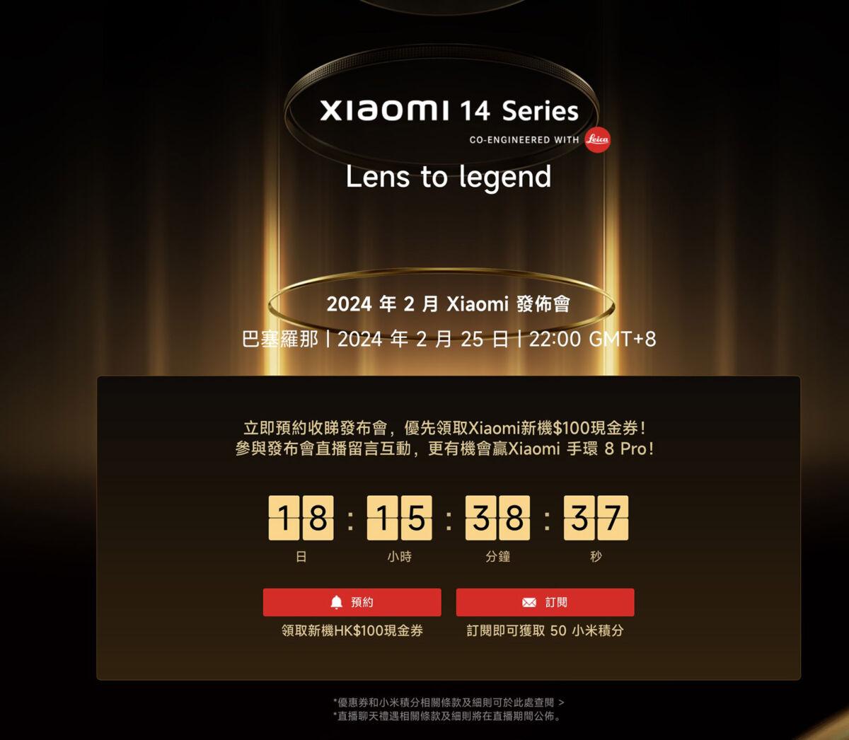 小米香港網站設發佈會倒數,料在2月25日公布小米14手機。