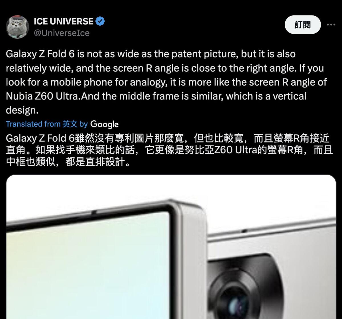 Galaxy Z Fold 6效果圖現身 機身線條貼近S24 Ultra?