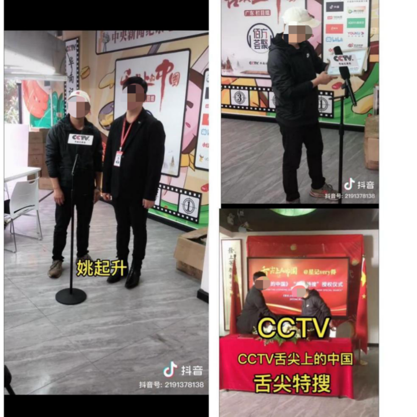 (該假冒機構在網路上的宣傳畫面截圖)