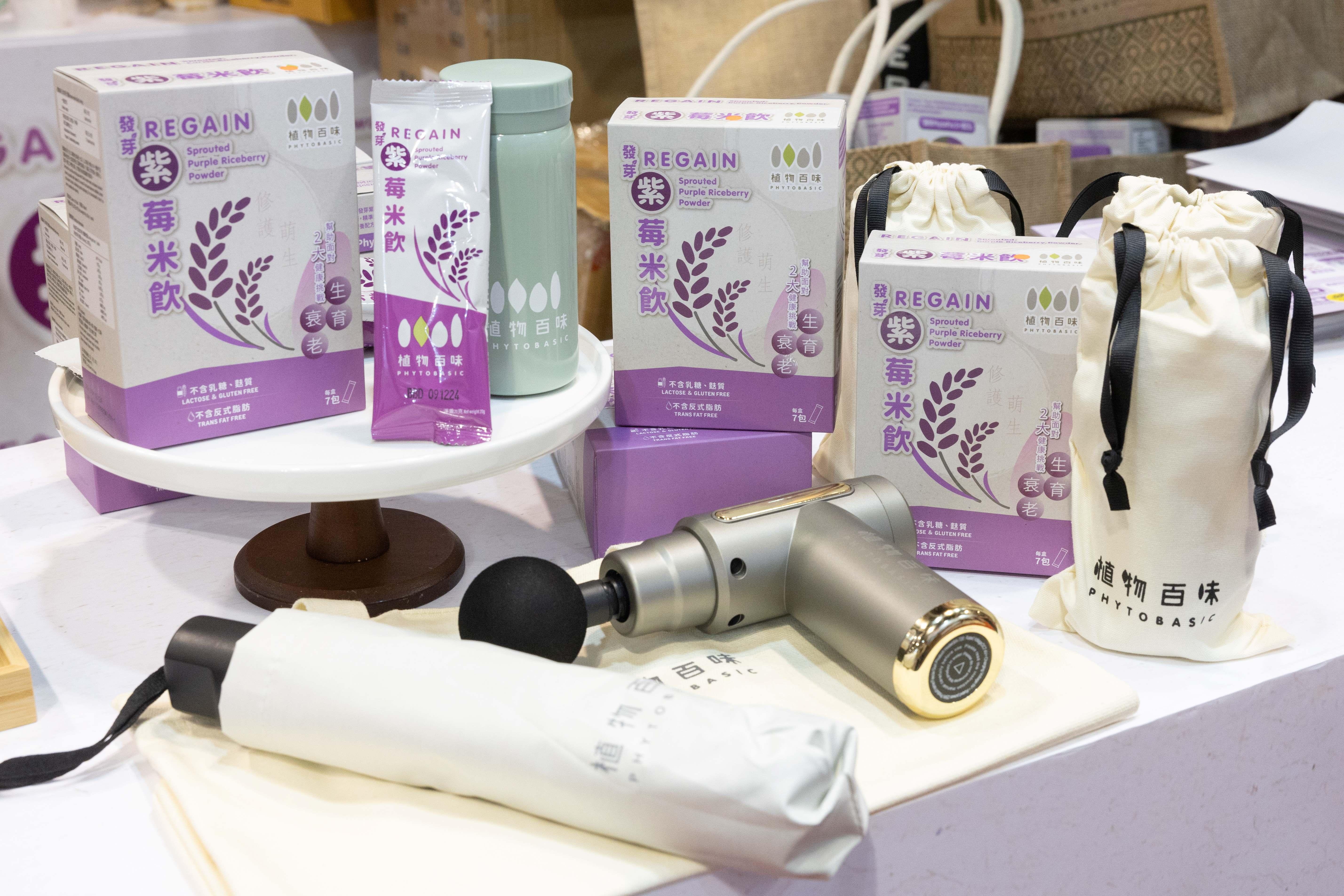 凡購買2盒REGAIN發芽紫莓米飲,即送不銹鋼保溫杯乙個;購買5盒送防UV摺疊晴雨兼用傘乙把+純錦麻布袋乙個;購買11盒則送智能肌肉按摩槍乙把+麻質手挽袋乙個。(展位:E08-09, E18-19)