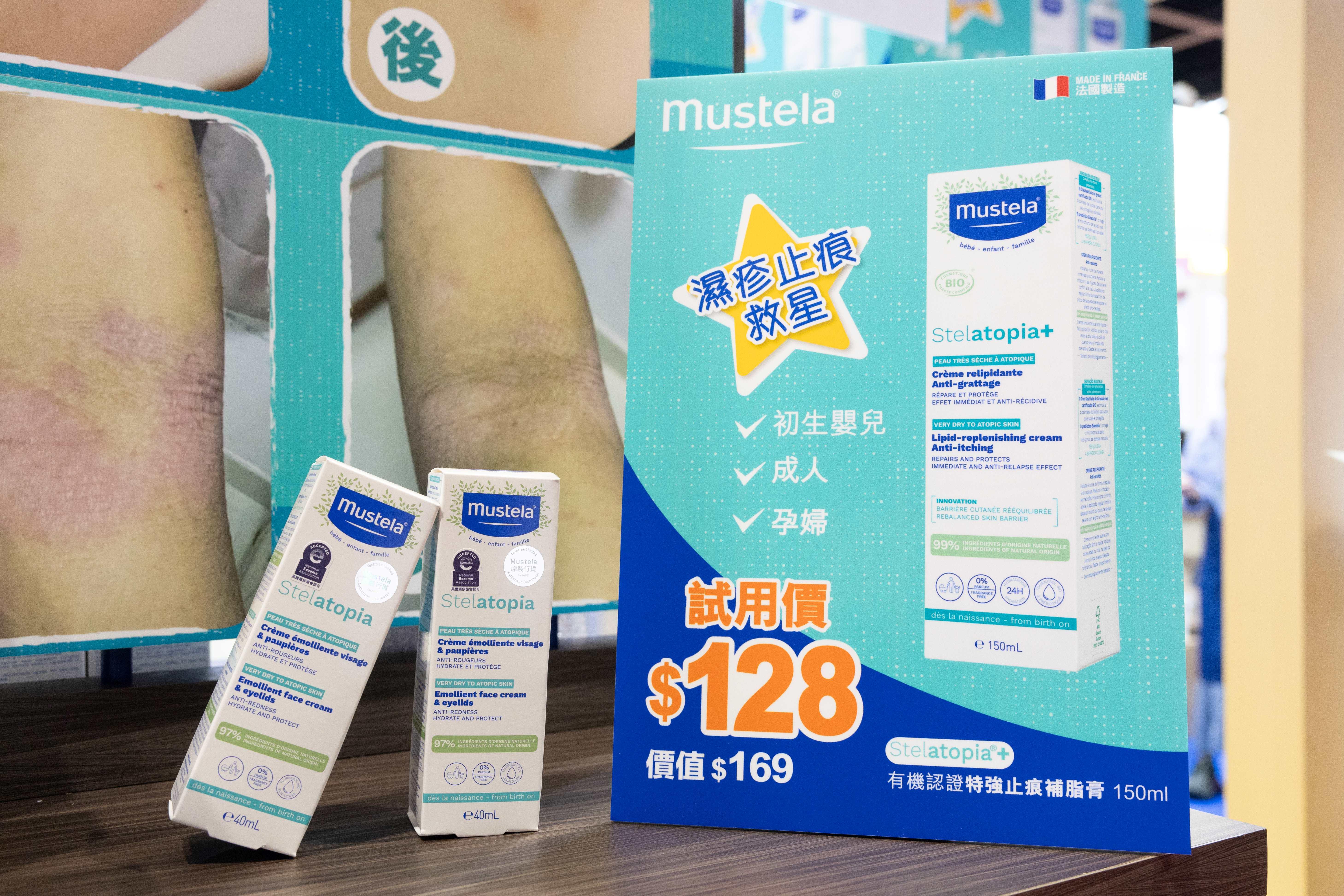 MUSTELA Stelatopia+有機認證特強止痕補脂膏 試用價$128(150ml),$98(40ml)(展位:M08-09, M18-19)