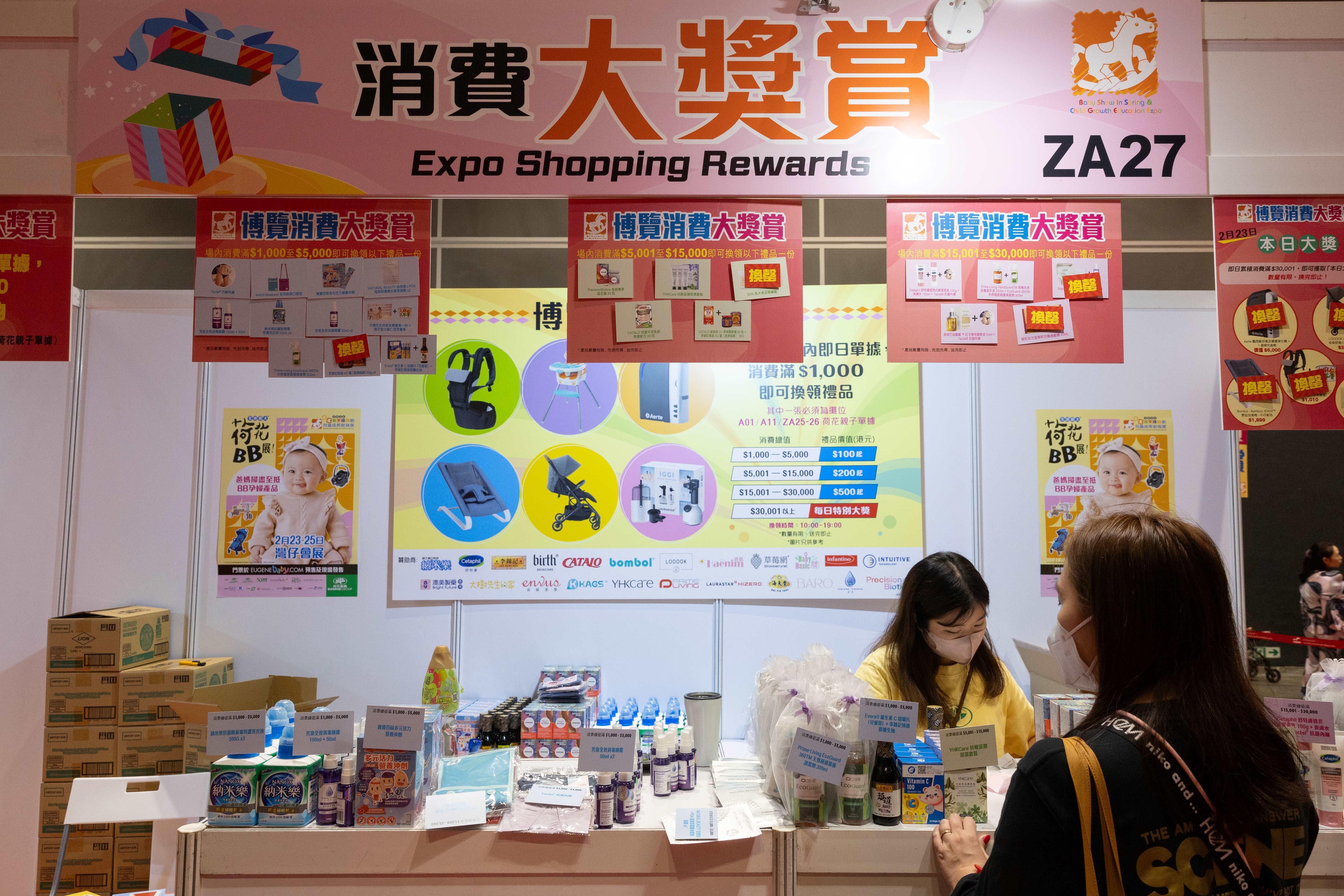 於荷花BB展現場同一天內累積消費滿港幣$1,000或以上,憑3至5張不同商戶發出之發票正本其中一張須為A01/A11/ZA25攤位,即可免費換領禮品乙份。