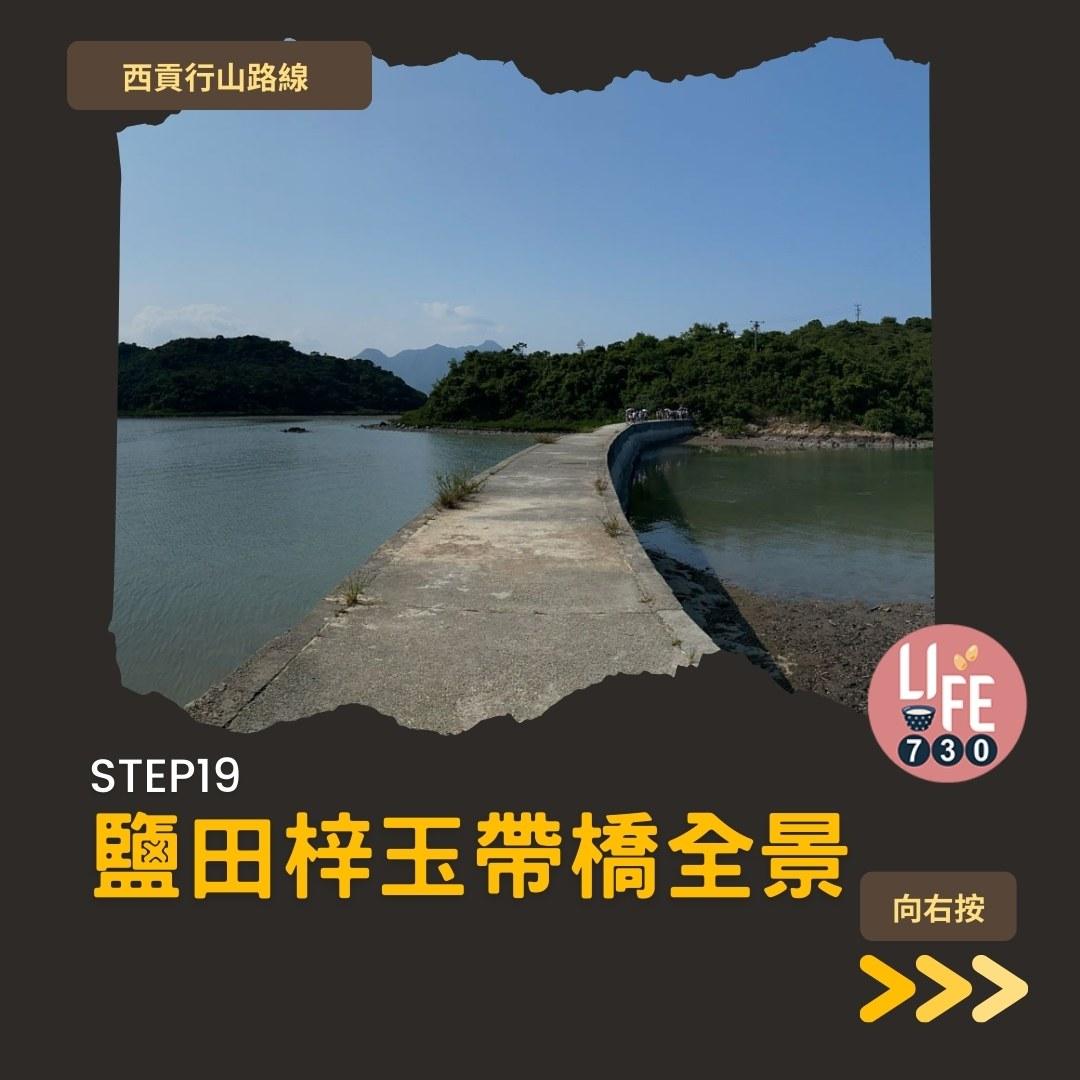 鹽田梓,拍拖親子好去處(am730製圖)