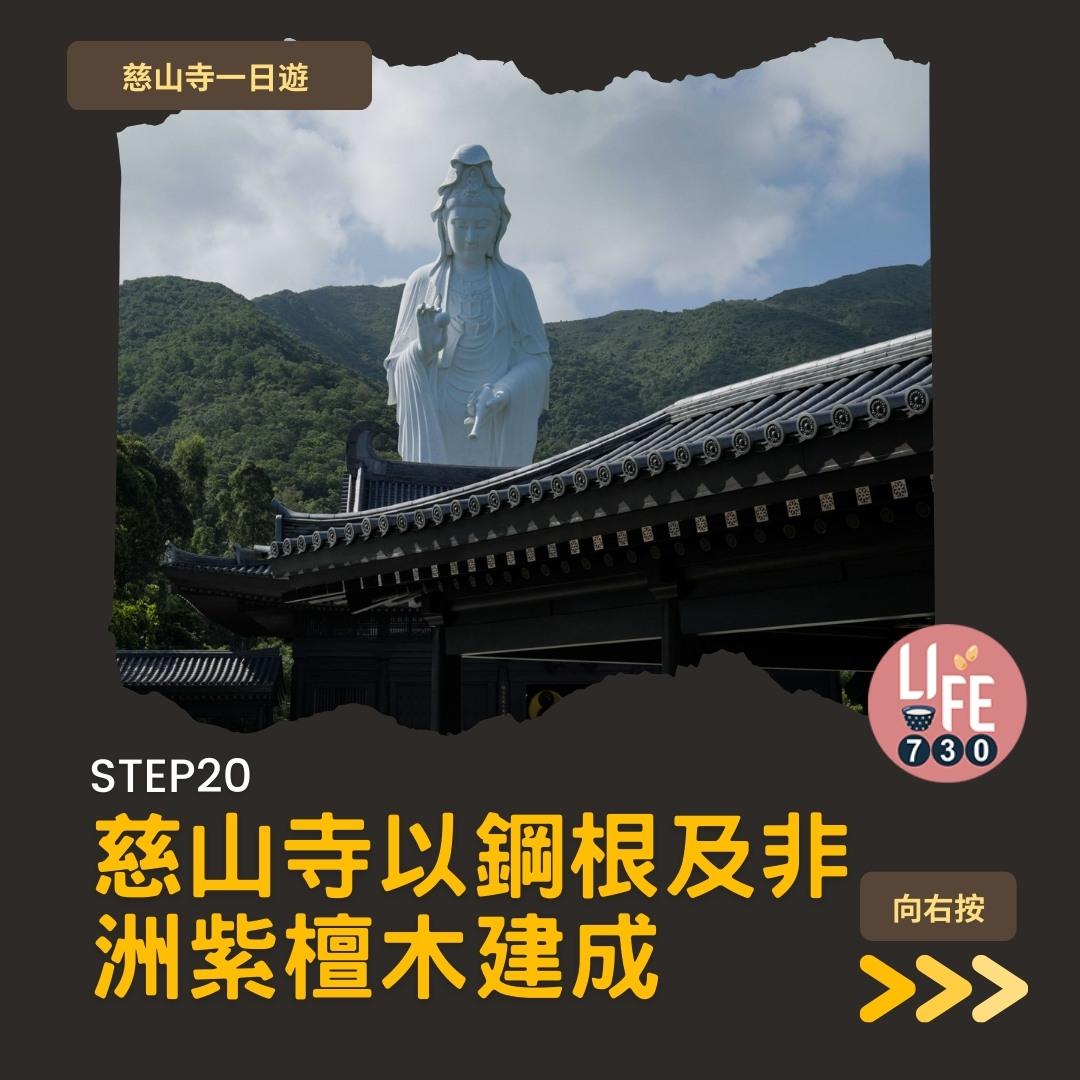 慈山寺預約及景點懶人包 療癒心情的唐風廟宇(am730製圖)