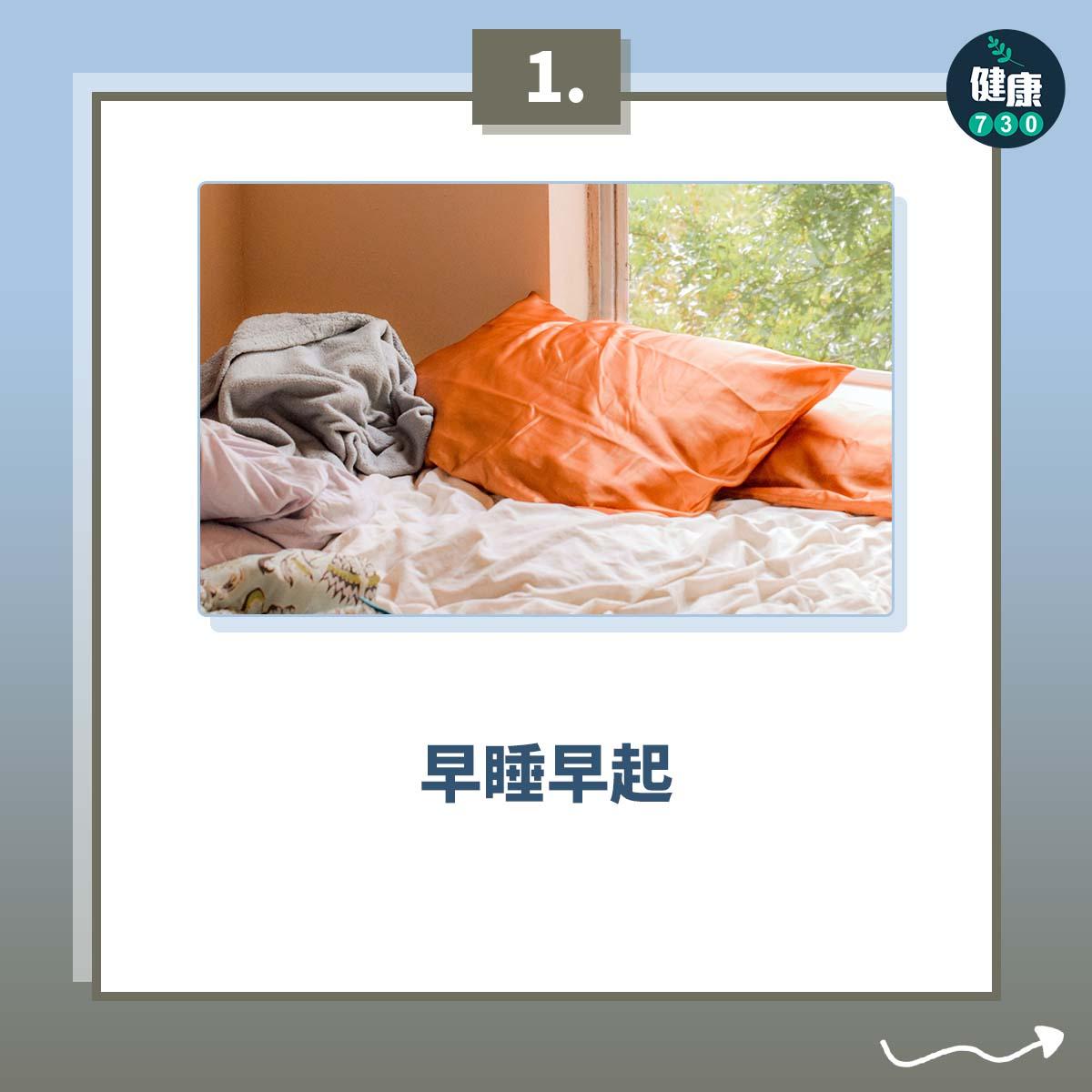 廿四節氣|立春習俗及養生方法(am730製圖)