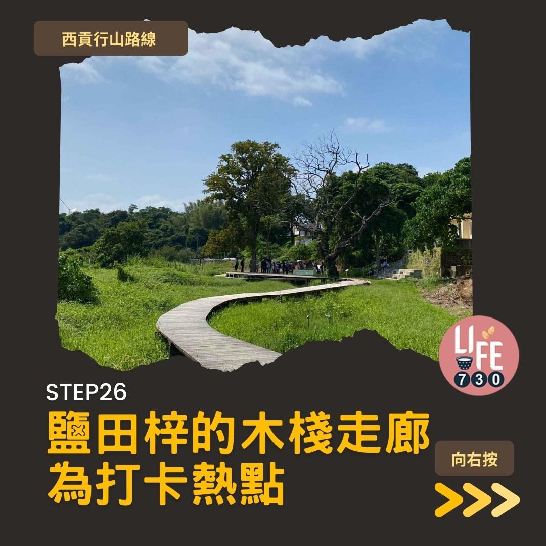 鹽田梓,拍拖親子好去處(am730製圖)