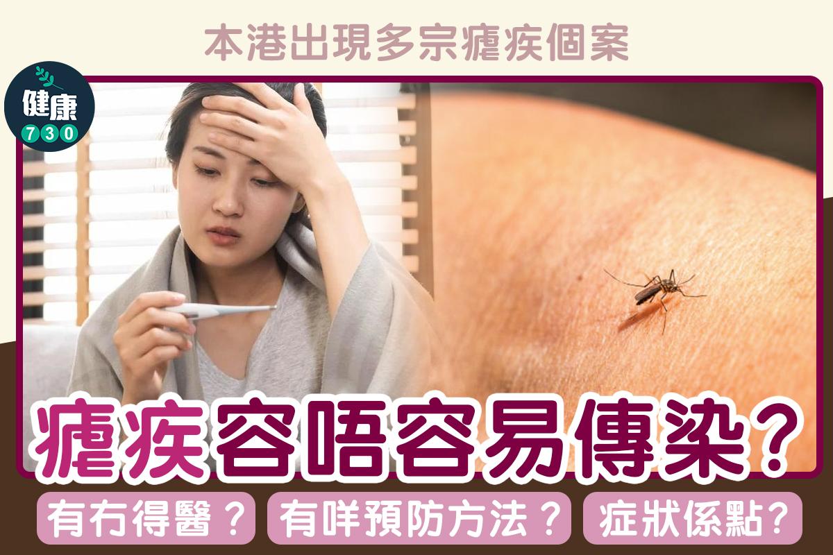 瘧疾症狀、傳染途徑、治療及預防方法,小心蚊叮蟲咬(am730製圖)