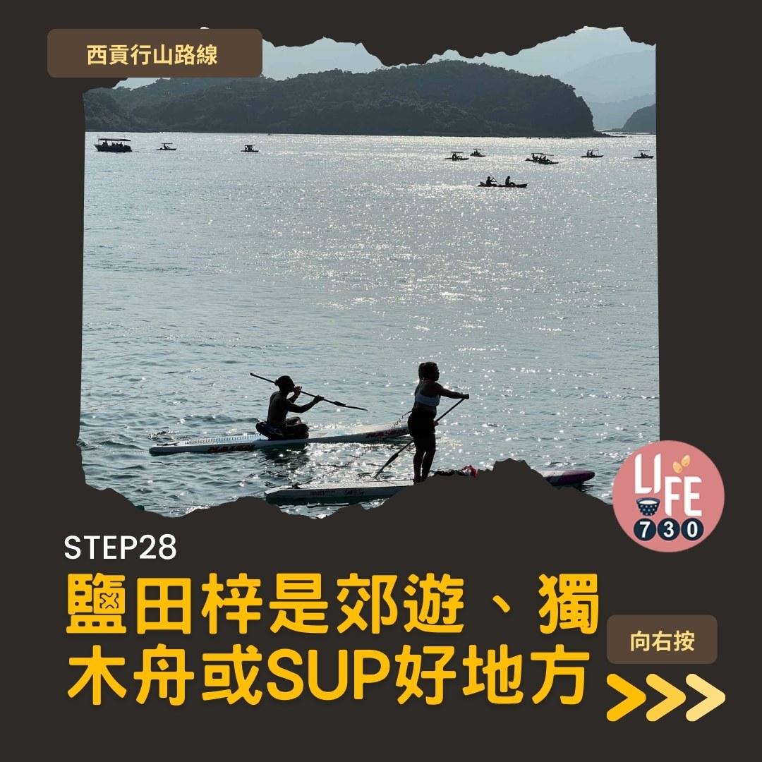 鹽田梓,拍拖親子好去處(am730製圖)