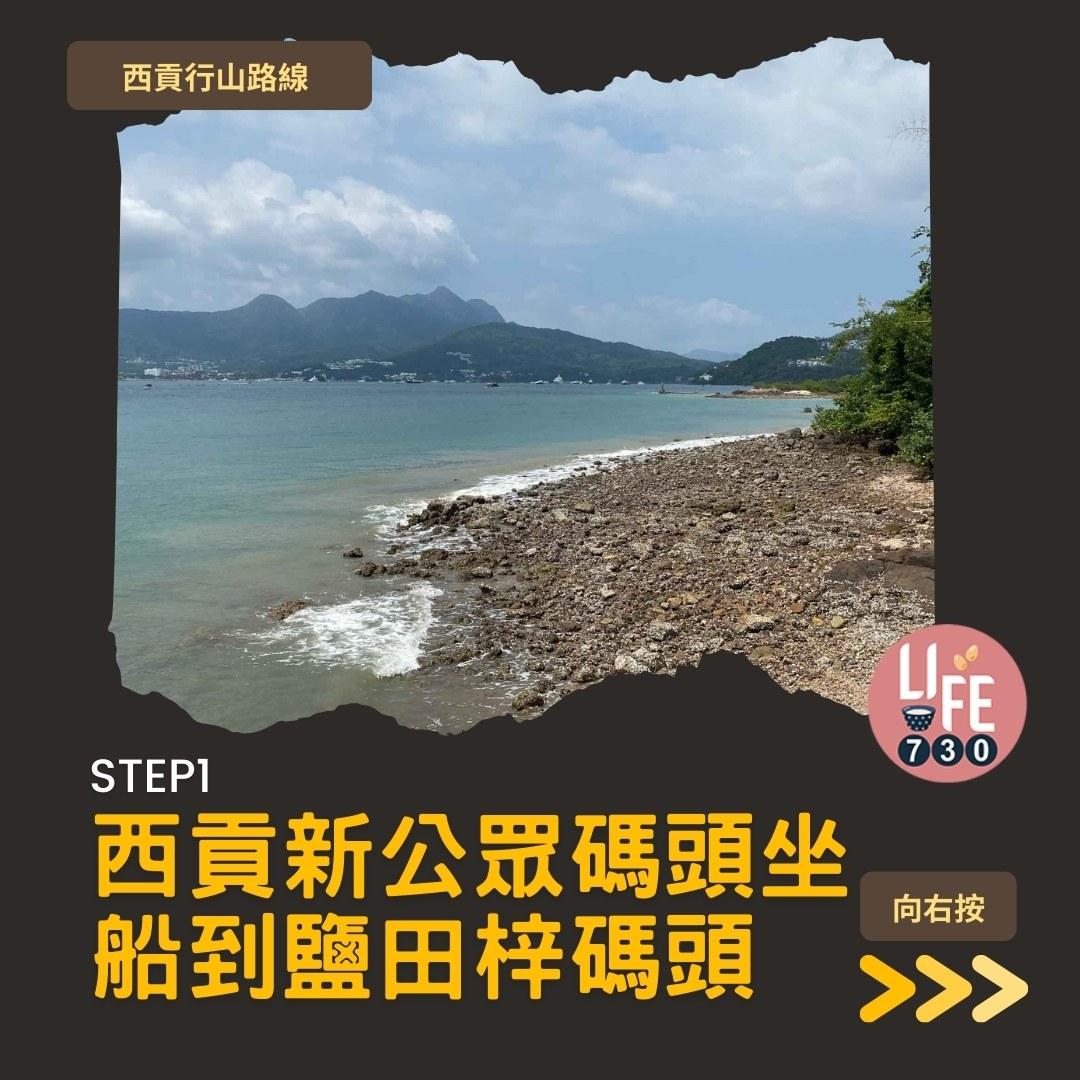 鹽田梓,拍拖親子好去處(am730製圖)