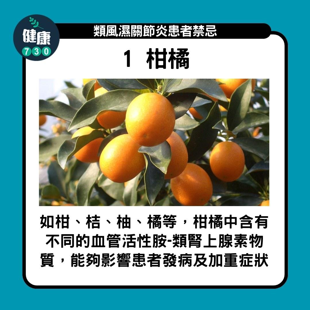 類風濕性關節炎飲食禁忌 ,要小心香蕉、西瓜(am730製圖)