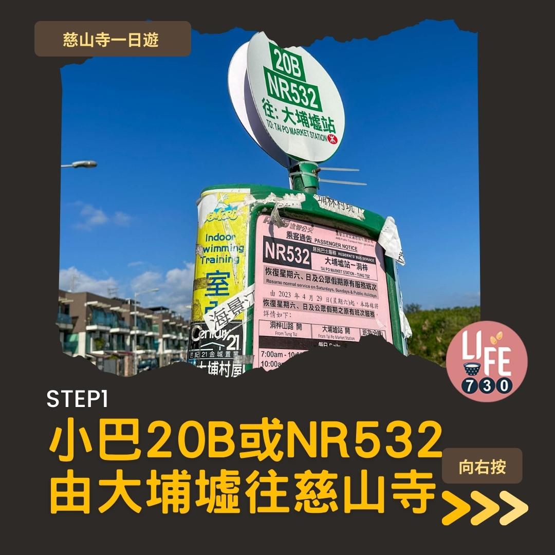 慈山寺預約及景點懶人包 療癒心情的唐風廟宇(am730製圖)