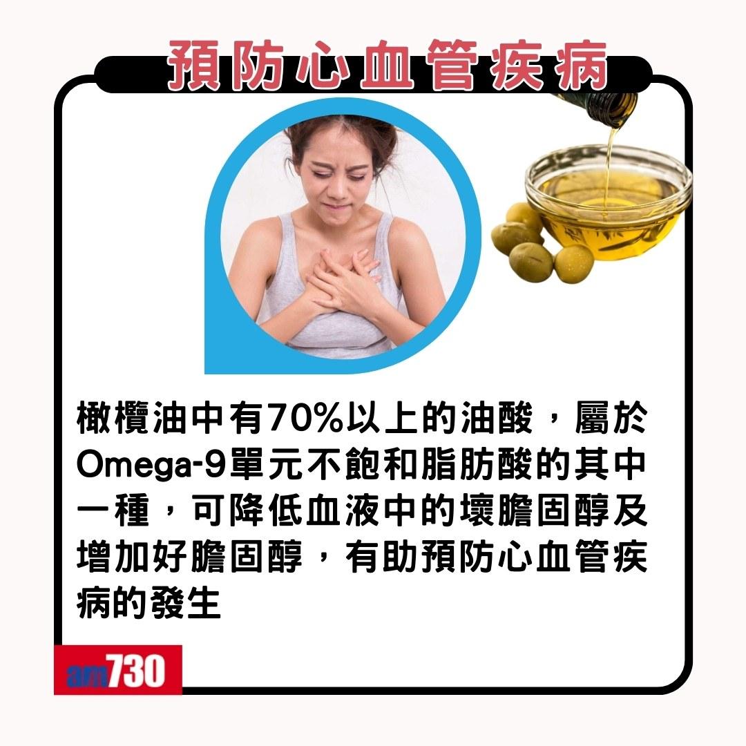 橄欖油好處、禁忌及迷思(am730製圖)