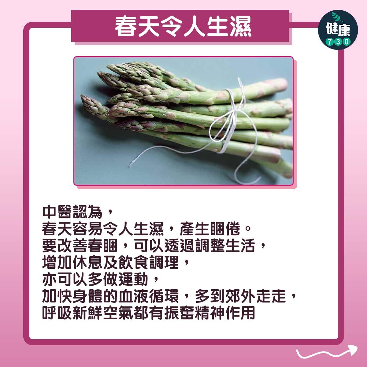 春天湯水|雙術化濕湯及老黃瓜茯苓扁豆湯去濕(am730製圖)