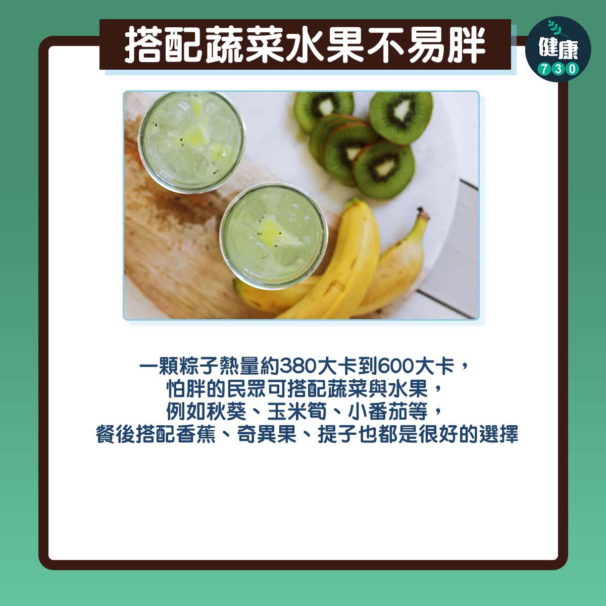 端午節食粽如何保持健康唔會肥?鹹蛋黃係膽固醇關鍵(am730製圖)