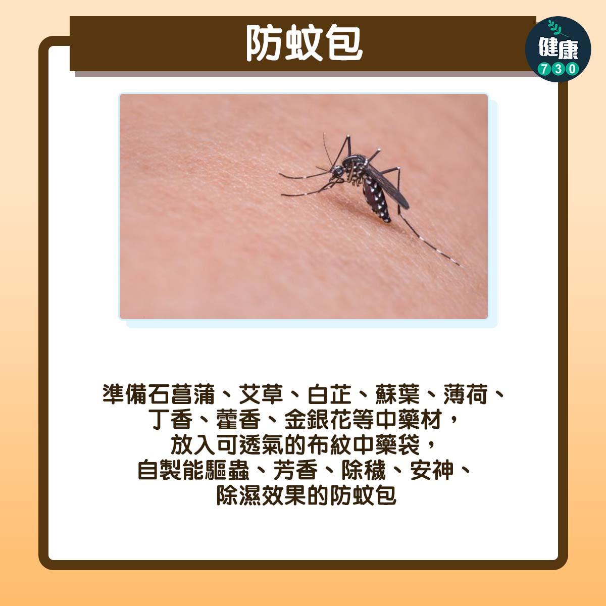 端午節,洛神烏梅汁及防蚊包製作教學(am730製圖)