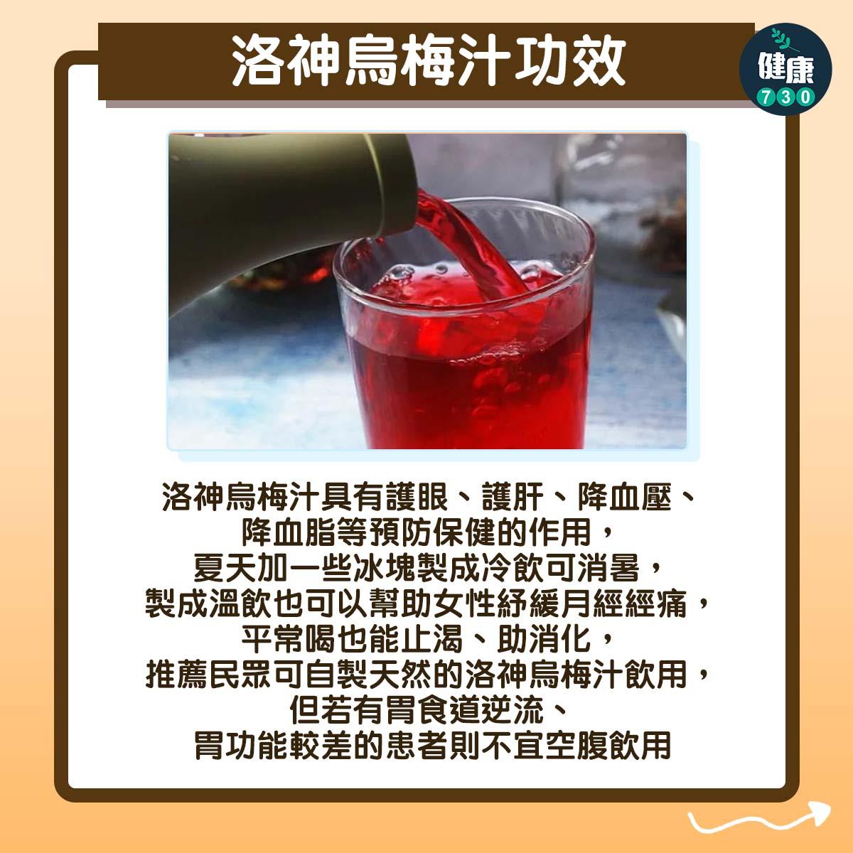 端午節,洛神烏梅汁及防蚊包製作教學(am730製圖)