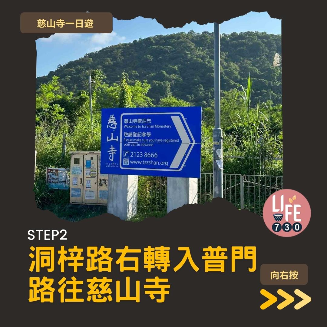 慈山寺預約及景點懶人包 療癒心情的唐風廟宇(am730製圖)