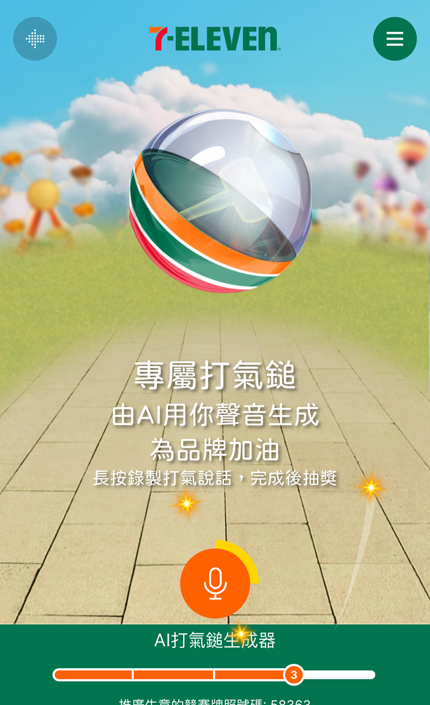 你所發出的打氣聲音,AI會根據音量、音頻、語調等進行分析,生成出一個獨一無二屬於你的打氣鎚!