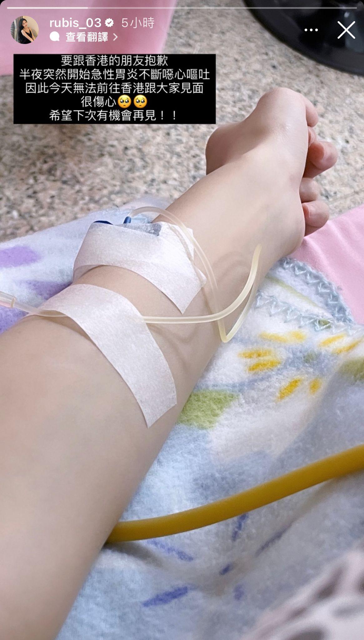 上晏在IG限時動態貼出打點滴照片,透露半夜因急性胃炎無奈缺席今日活動。