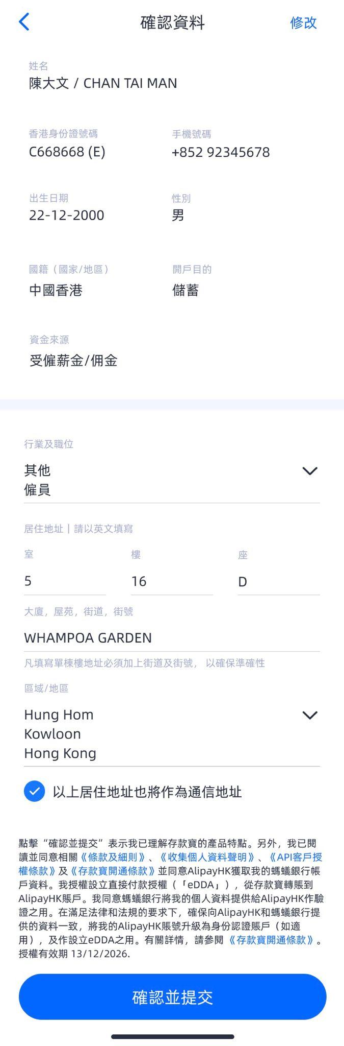 根據指示填寫資料。