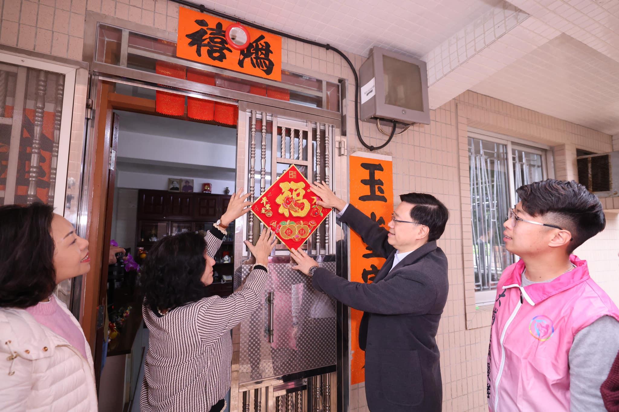 李家超林村拋寶牒祝香港龍騰新程 並率領關愛隊家訪送福袋