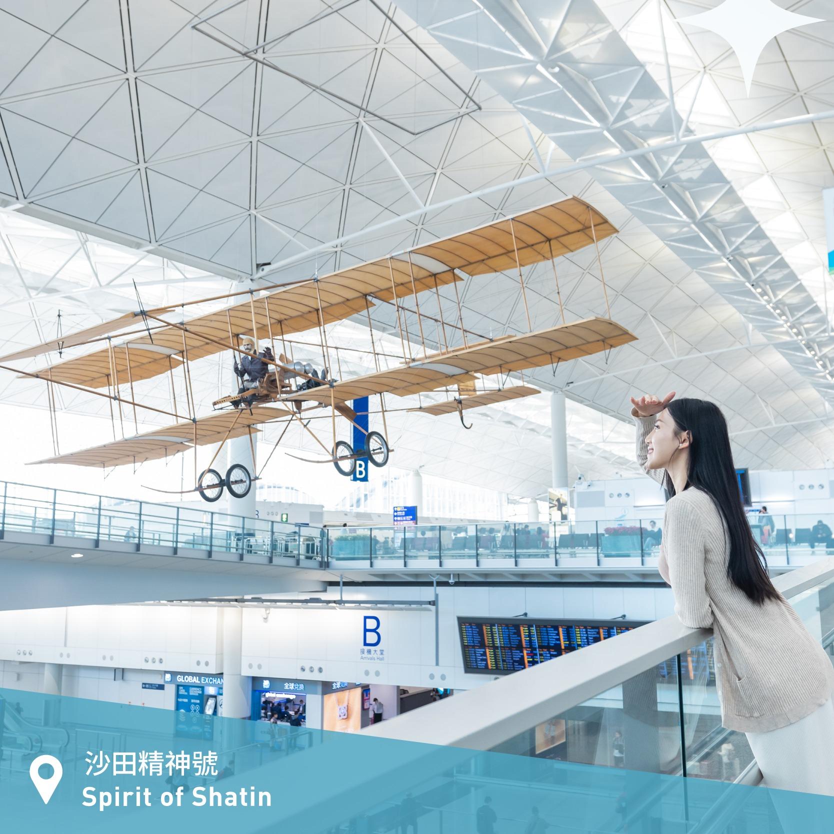 香港國際機場推出「相遊賞你飛」,打卡贏免費國泰來回機票。