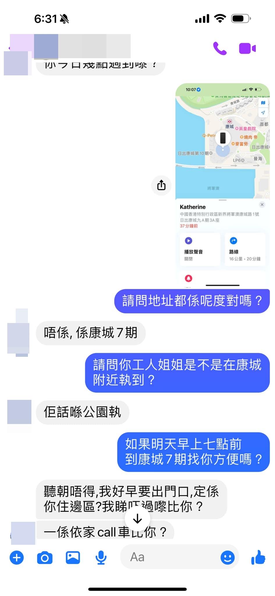 港人遊日本iPhone 15疑遭順手牽羊 熱心工人姐姐公園尋獲失而復得 (更新)
