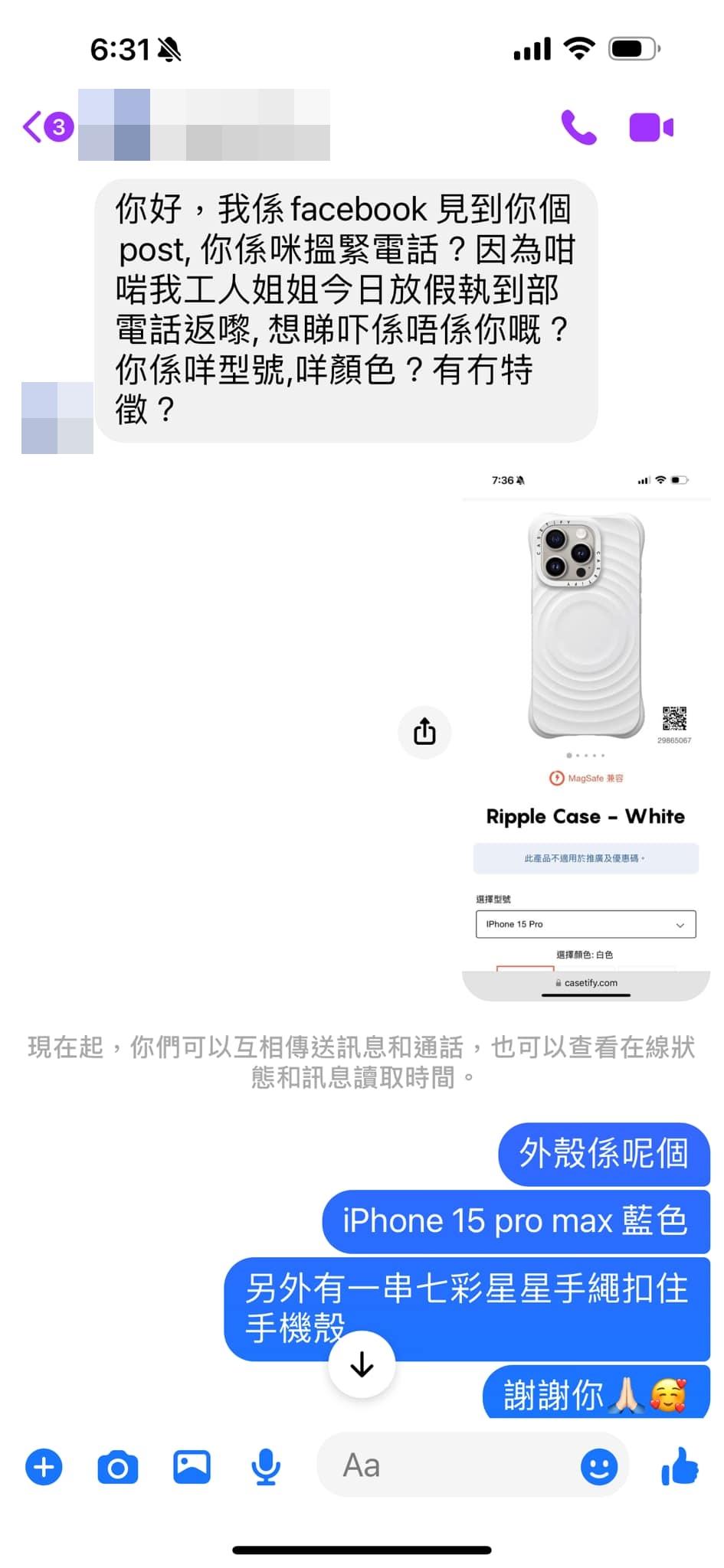 港人遊日本iPhone 15疑遭順手牽羊 熱心工人姐姐公園尋獲失而復得 (更新)