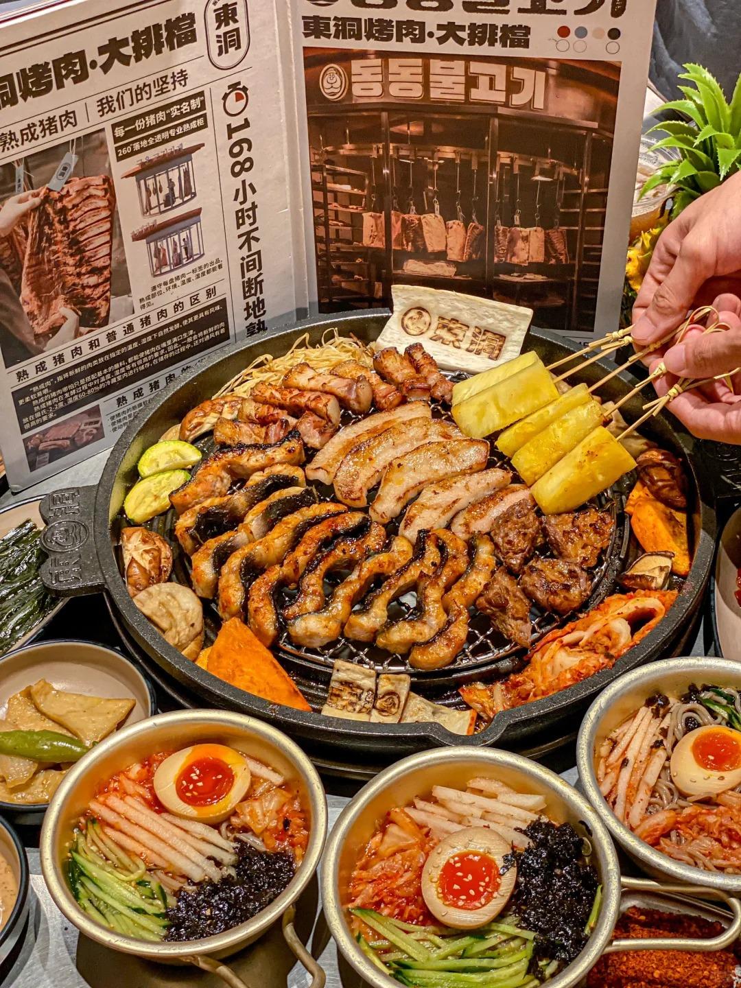 東洞烤肉大排檔(相片來源:小紅書)