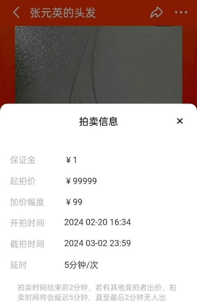 拍賣網賣家說法。(微博)