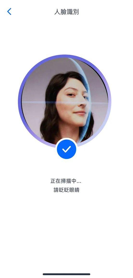 進行人臉識別以確定身份。