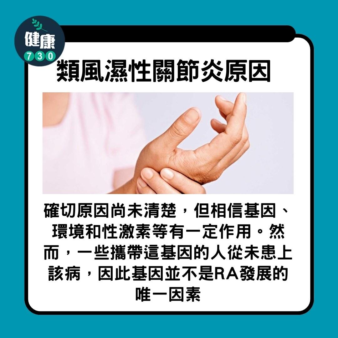 類風濕性關節炎飲食禁忌 ,要小心香蕉、西瓜(am730製圖)