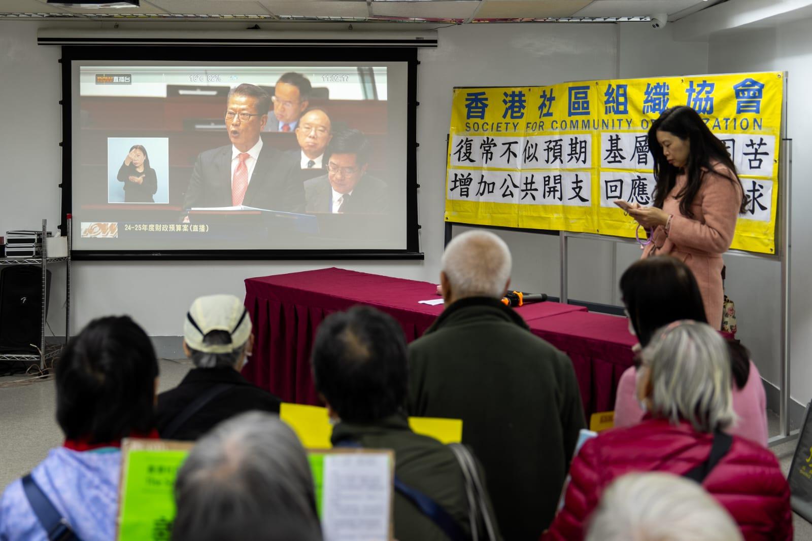 財政預算案2024|有社會組織協會舉辦直播活動。(林靄怡攝)