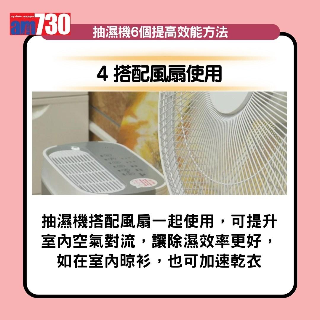 抽濕機用法,不宜長開、定期洗濾網等6招技巧快速乾衣(am730製圖)